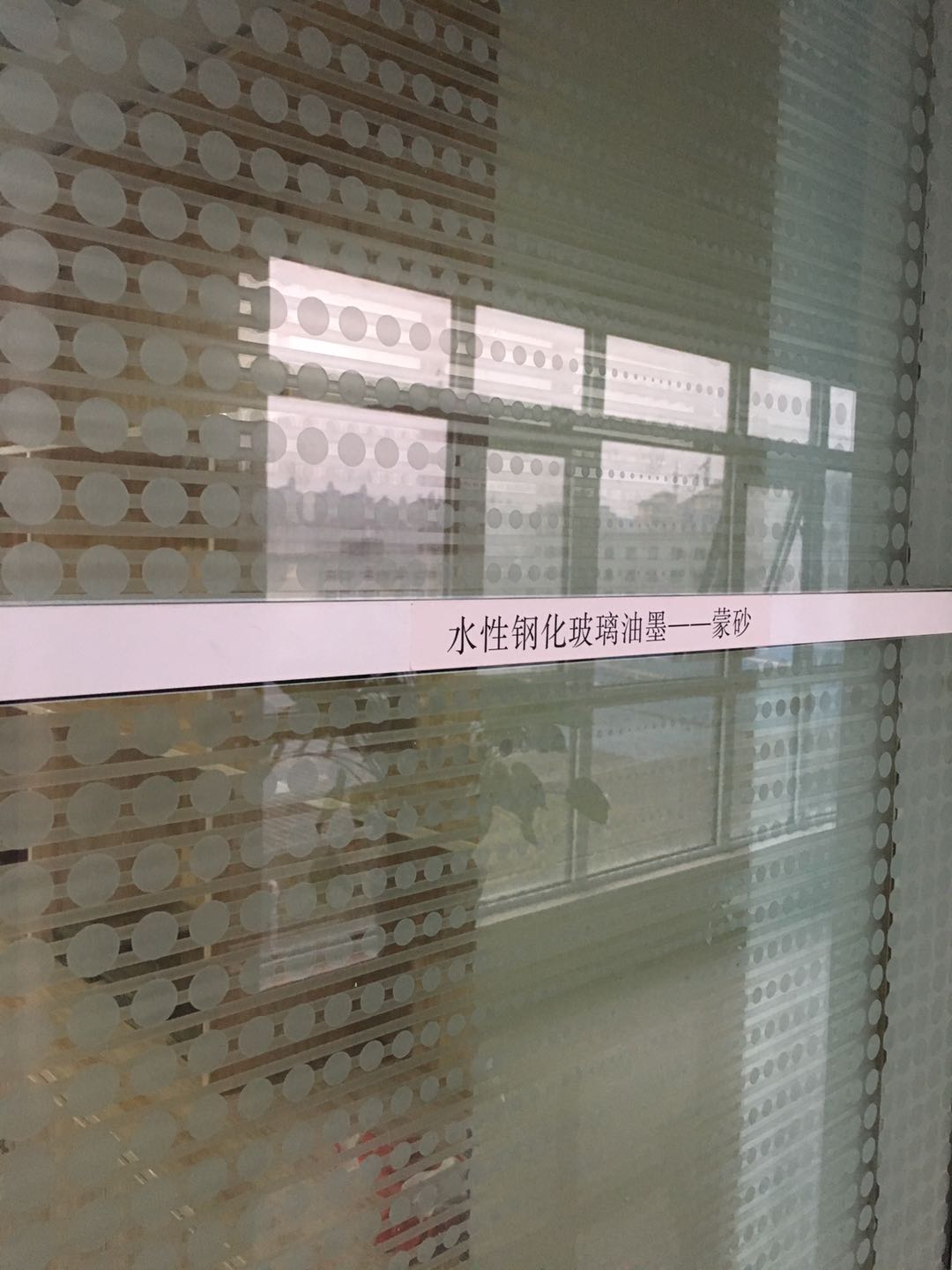 经济型钢化万搏·（中国区）体育官方网站-WB SPORTS
油墨在室内隔断中的应用